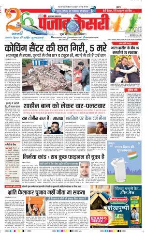 Bijnor - Punjab Kesari