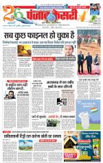 Bihar and Jharkhand - Punjab Kesari