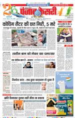 Hariyana Main - Punjab Kesari