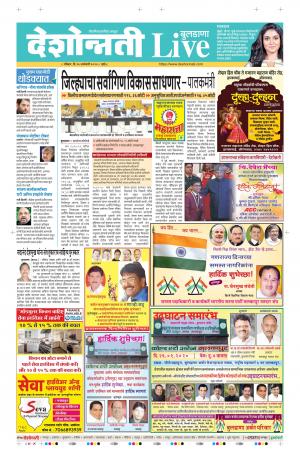 26 Jan Buldhana Live