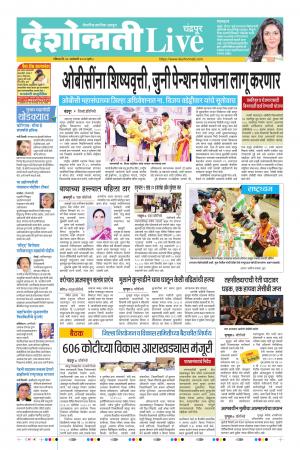 26 Jan Chandrapur Live