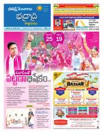 Bhadradri Kothagudem