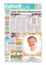Parbhani Live