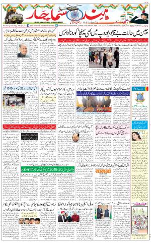 The Daily Hindsamachar Chandigarh