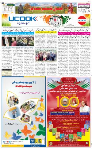 The Daily Hindsamachar Jammu