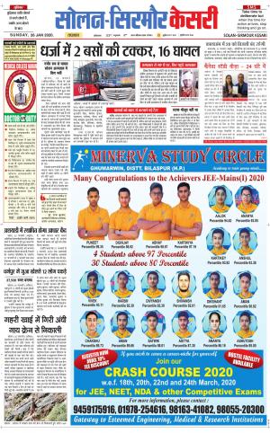 Solan sirmour kesari