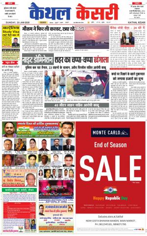 Punjab kesari / Haryana kaithal kesari