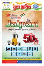 युवाशक्ति