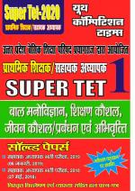 CHILD DEVELOPMENT AND PEDAGOGY