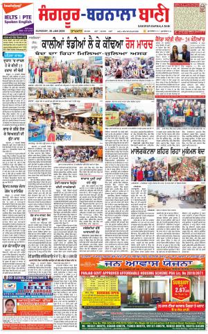 Sangrur - Barnala Bani