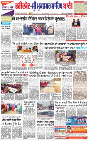 Faridkot - Sri Muktsar Sahib Bani