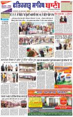 Fatehgarh Sahib Bani