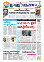 Keralabhooshanam (Thiruvalla Edition)