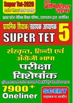 SANSKRIT HINDI AND ENGLISH