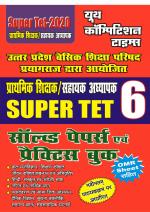 SOLVED PAPERS AND PRACTICE BOOK