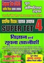 SCIENCE AND INFORMATION TECHNOLOGY