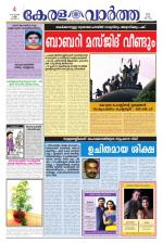 KeralaVartha