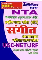 MUSIC (UGC-NET/JRF NTA)
