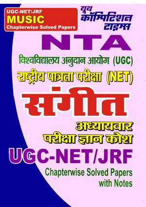 MUSIC (UGC-NET/JRF NTA)