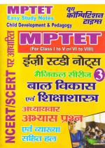 CHILD DEVELOPMENT AND PEDAGOGY