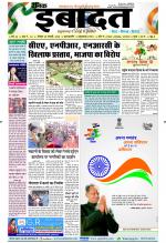 DAINIK IBADAT