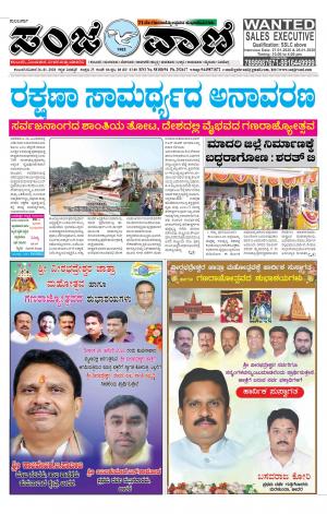 26.01.2020 kalburgi news