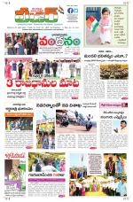 Leader Telugu Daily