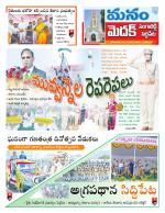 Medak/Sangareddy/Siddipeta