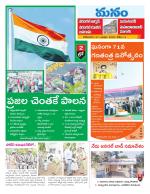 Warangal/Janagam/jayasankar/Mahaboobabad