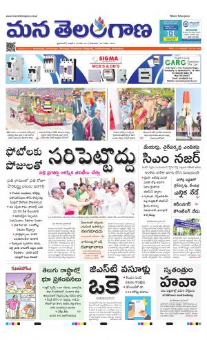 Mana Telangana City Main