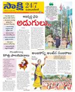 Mahabubnagar District