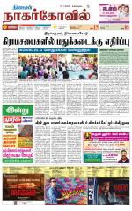 Kanyakumari-Nagarcoil Supplement