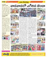 Mahabubnagar Constituencies