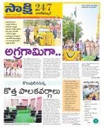 Nagarkurnool District