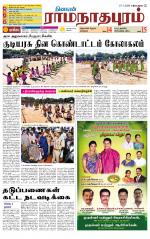Madurai-Ramnad Supplement