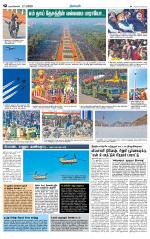 Nagarcoil Supplement