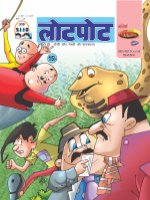 Lotpot Hindi