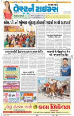 Ahmedabad Gujarati (Morning Daily)