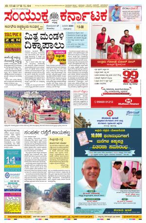 January, 27, 2020, Mangalore