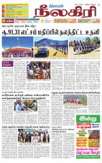 Nilgiri-Coimbatore Supplement