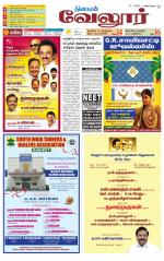 Vellore Supplement