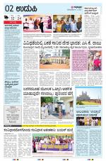 UDUPI