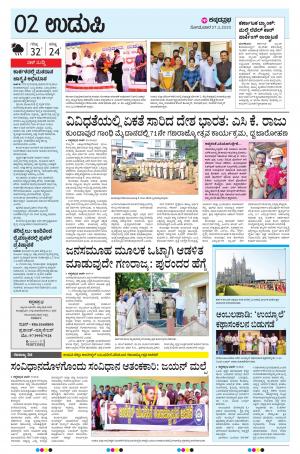 UDUPI