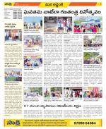 Prakasam Constituencies