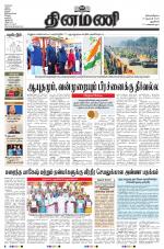 Dinamani - New Delhi