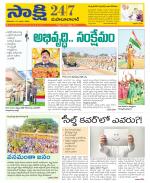 Mahabubabad District