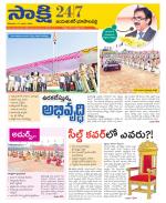 Jayashankar District