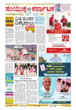 Namma Kalaburagi ಕಲಬುರಗಿ