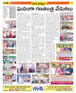 Khammam Constituencies