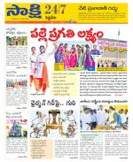 Siddipet District